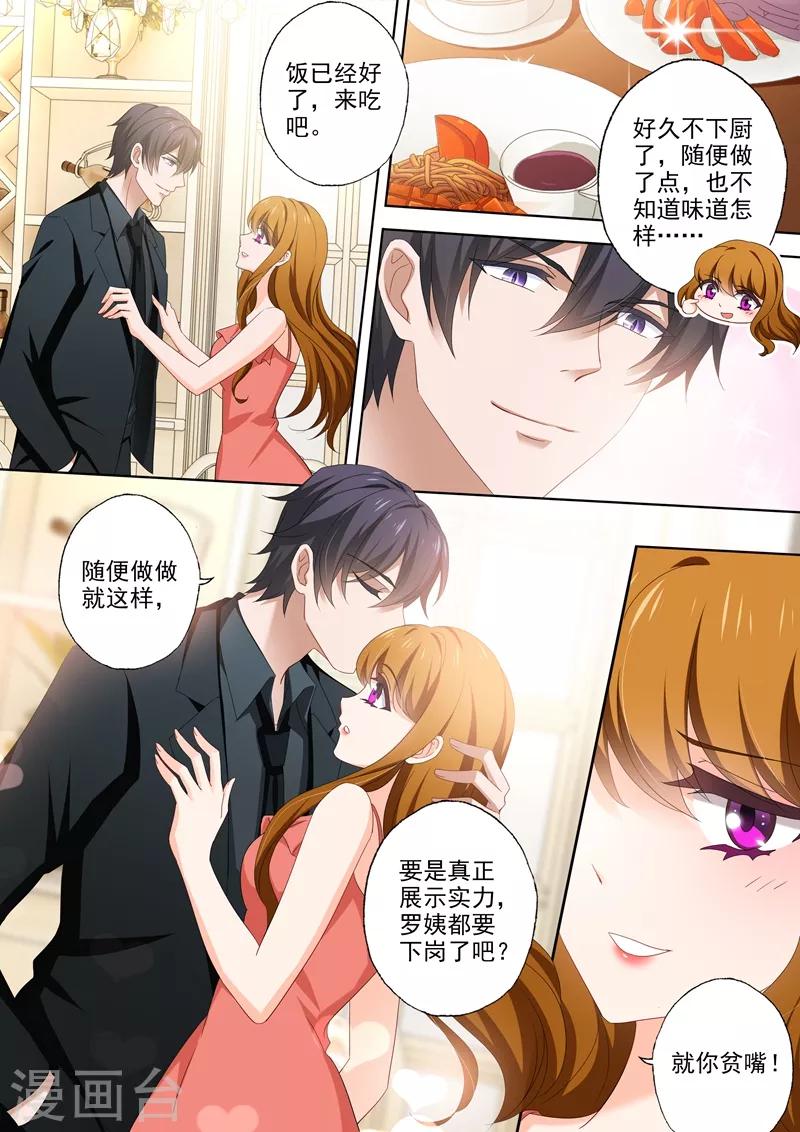 豪门天价前妻韩漫全集-第509话 什么时候可以吃肉？无删减无遮挡章节图片 
