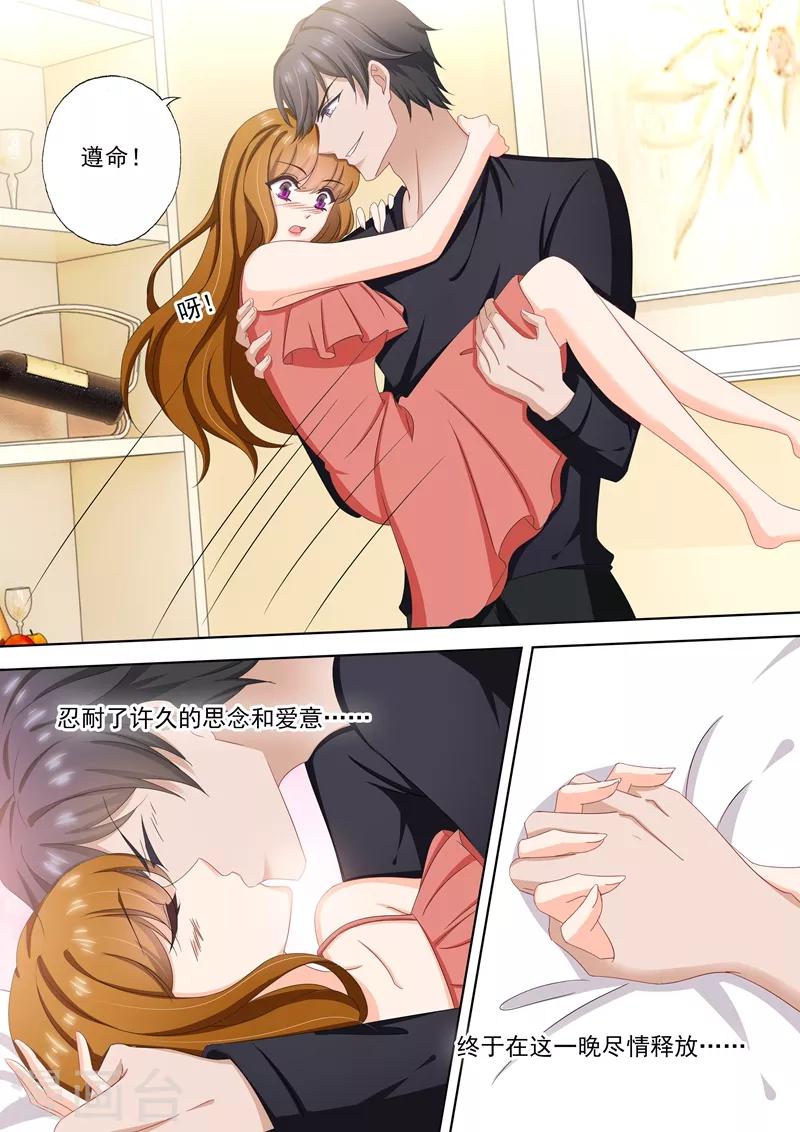 豪门天价前妻韩漫全集-第510话 他来了他来了无删减无遮挡章节图片 