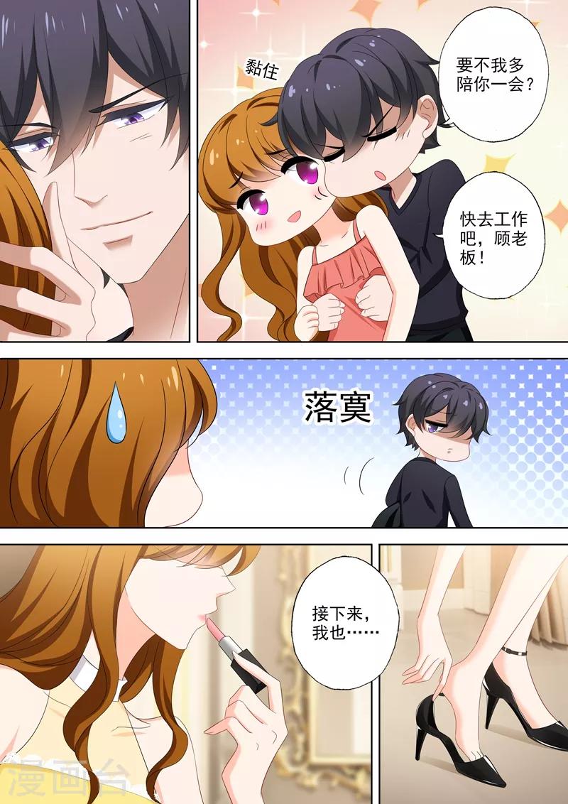 豪门天价前妻韩漫全集-第510话 他来了他来了无删减无遮挡章节图片 