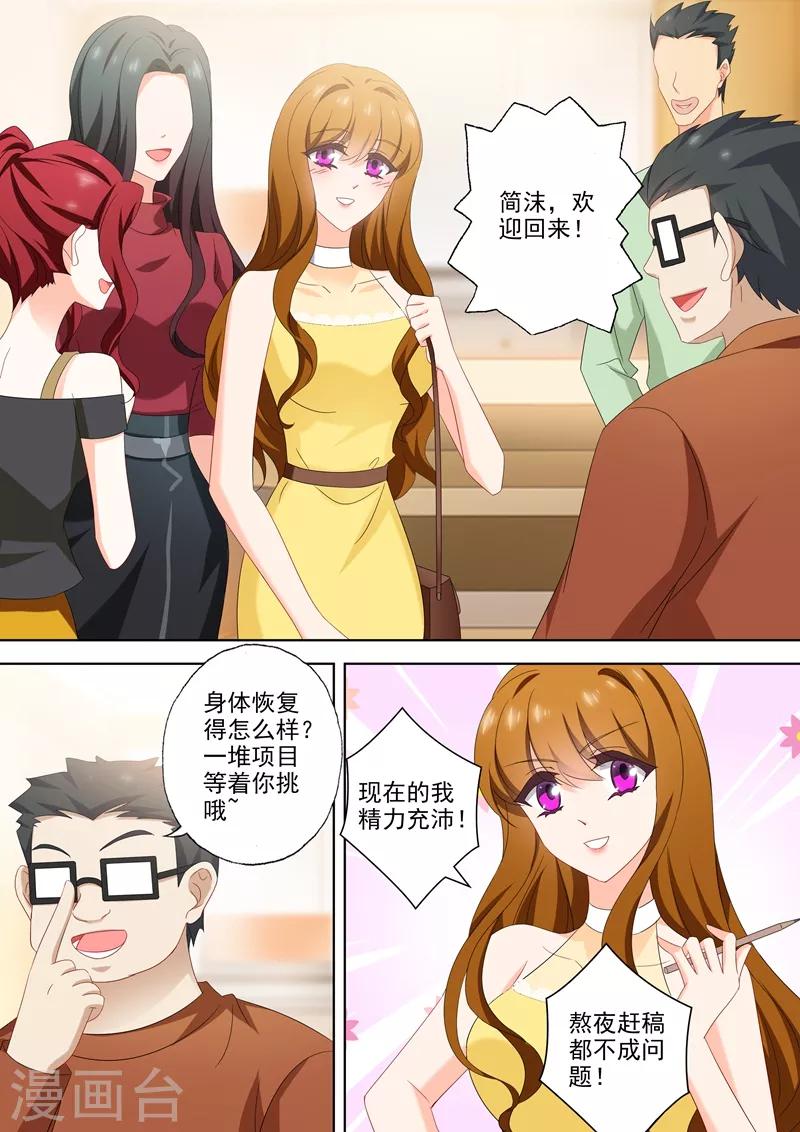 豪门天价前妻韩漫全集-第510话 他来了他来了无删减无遮挡章节图片 