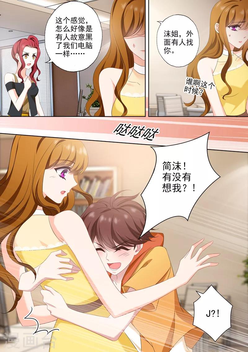 豪门天价前妻韩漫全集-第510话 他来了他来了无删减无遮挡章节图片 