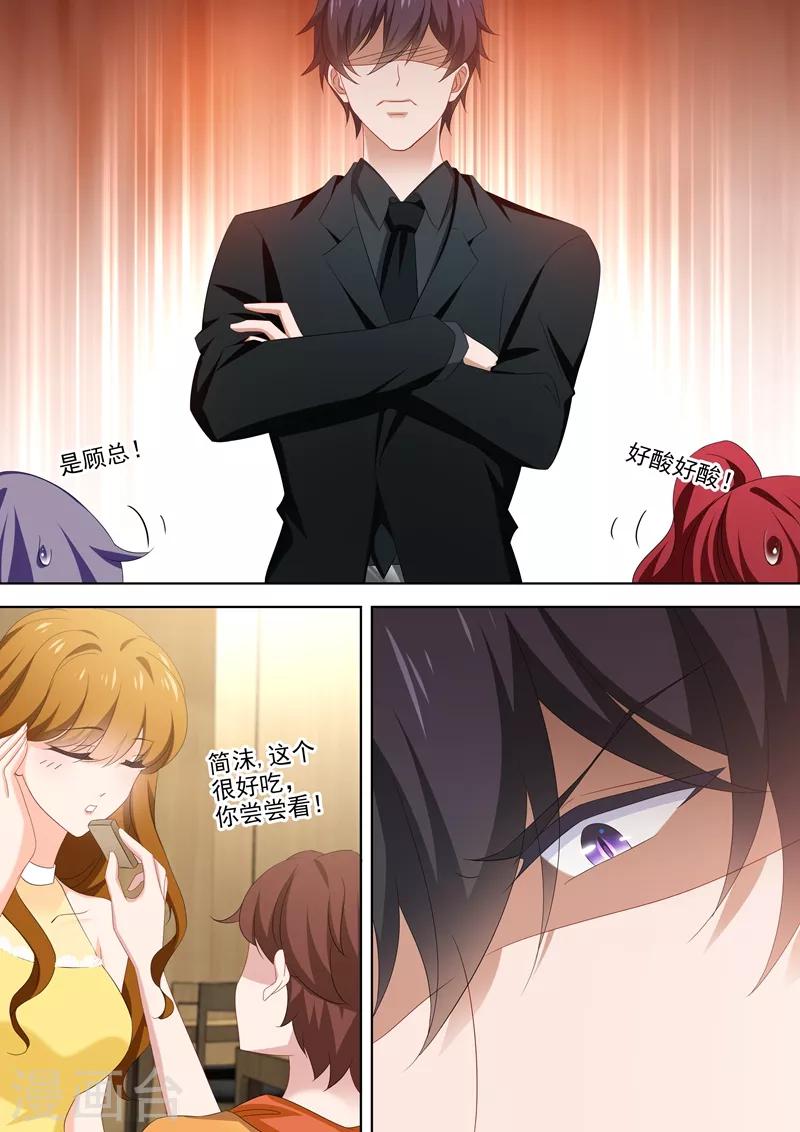 豪门天价前妻韩漫全集-第511话 好大的醋味无删减无遮挡章节图片 