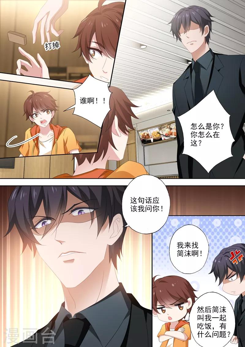 豪门天价前妻韩漫全集-第512话 回房间给你礼物无删减无遮挡章节图片 