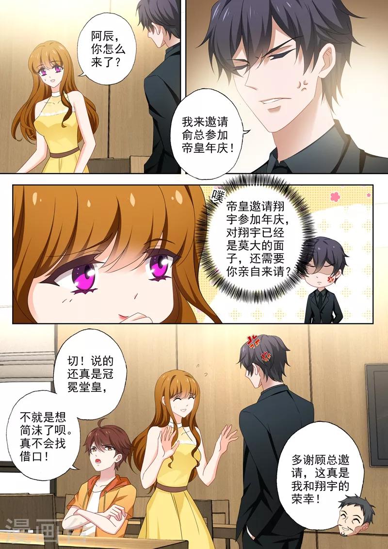 豪门天价前妻韩漫全集-第512话 回房间给你礼物无删减无遮挡章节图片 