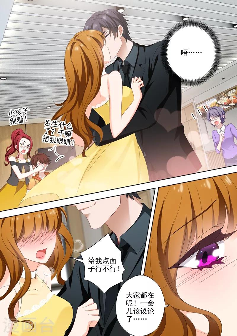 豪门天价前妻韩漫全集-第512话 回房间给你礼物无删减无遮挡章节图片 