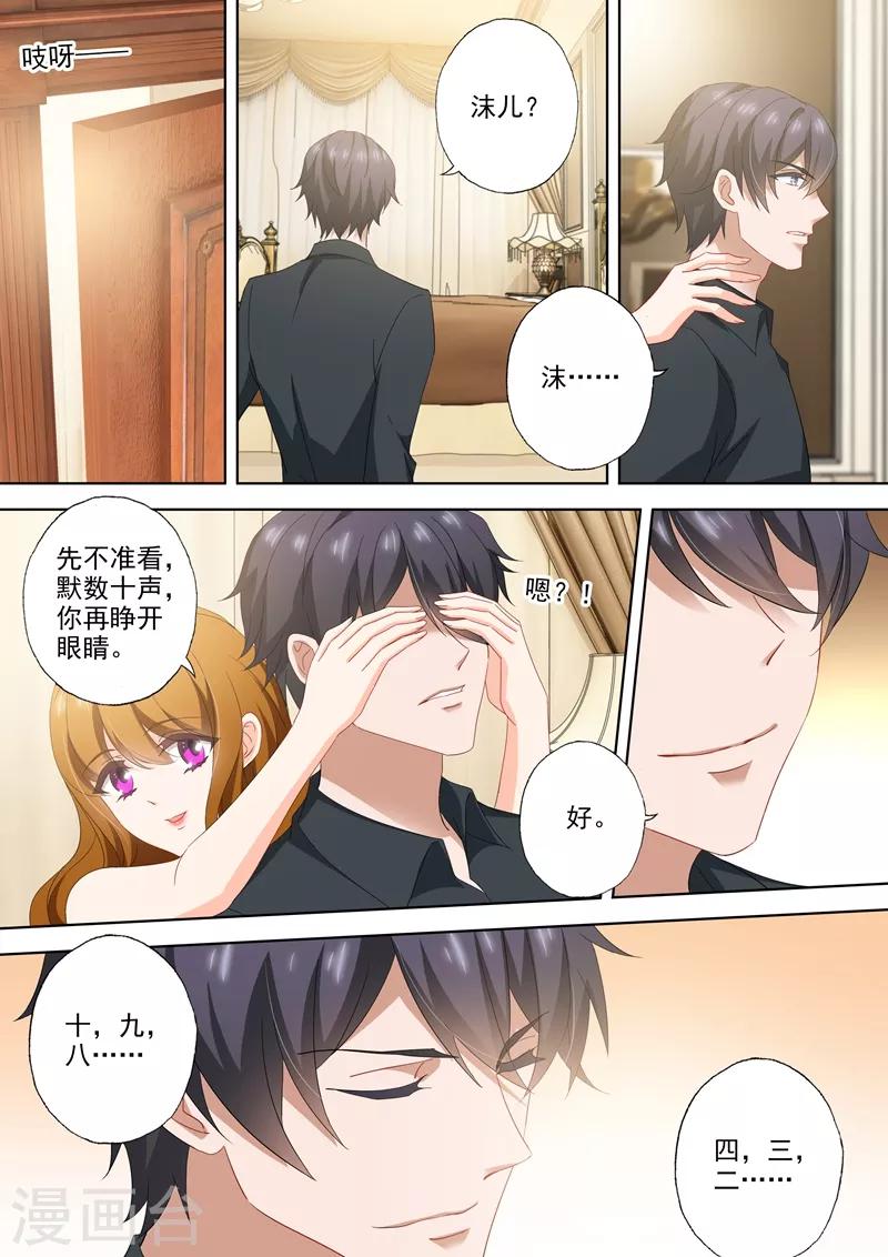 豪门天价前妻韩漫全集-第513话 想把你推倒~无删减无遮挡章节图片 