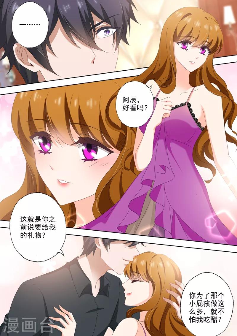 豪门天价前妻韩漫全集-第513话 想把你推倒~无删减无遮挡章节图片 