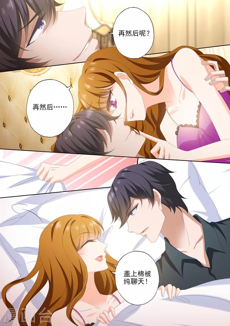 豪门天价前妻韩漫全集-第514话 顾总裁吃醋了！无删减无遮挡章节图片 