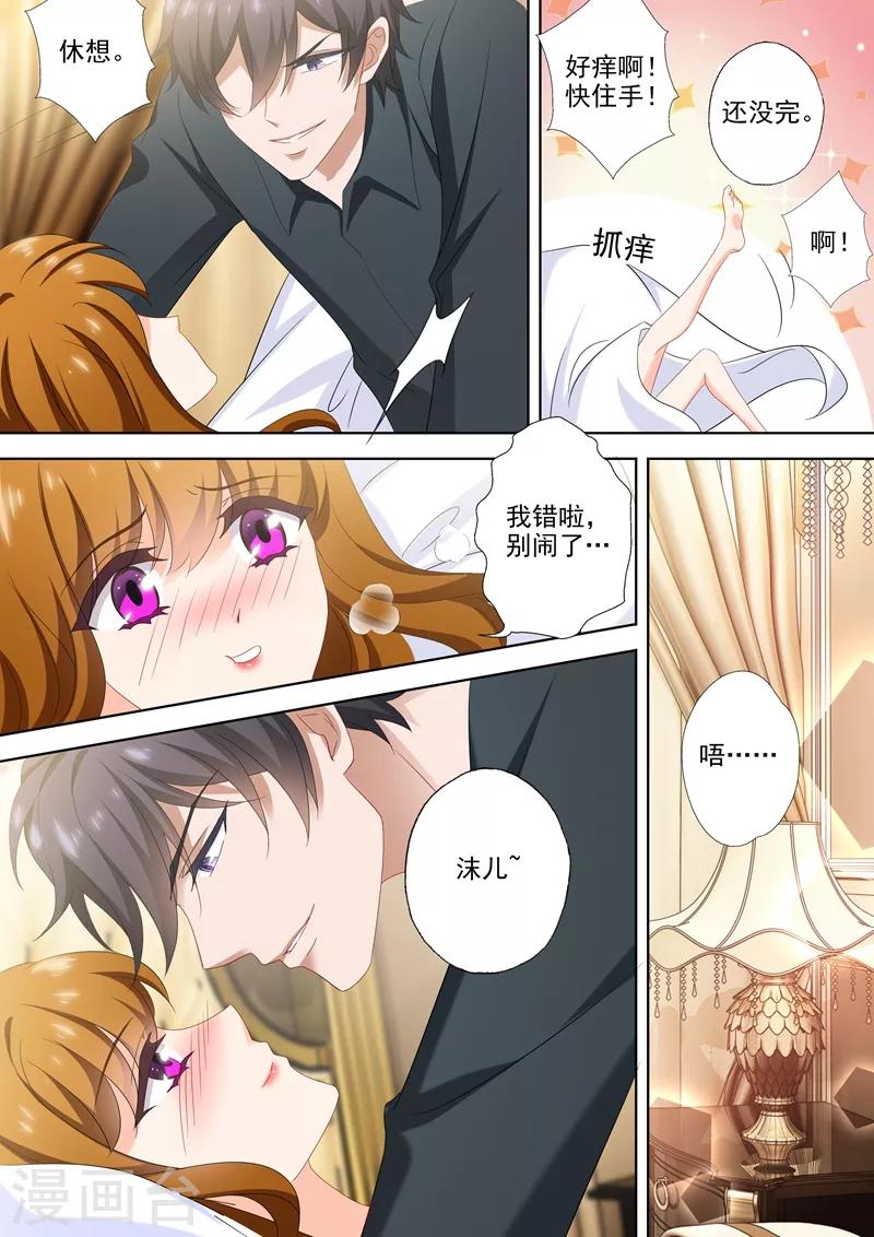 豪门天价前妻韩漫全集-第514话 顾总裁吃醋了！无删减无遮挡章节图片 