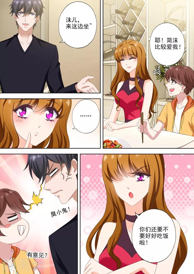 豪门天价前妻韩漫全集-第514话 顾总裁吃醋了！无删减无遮挡章节图片 