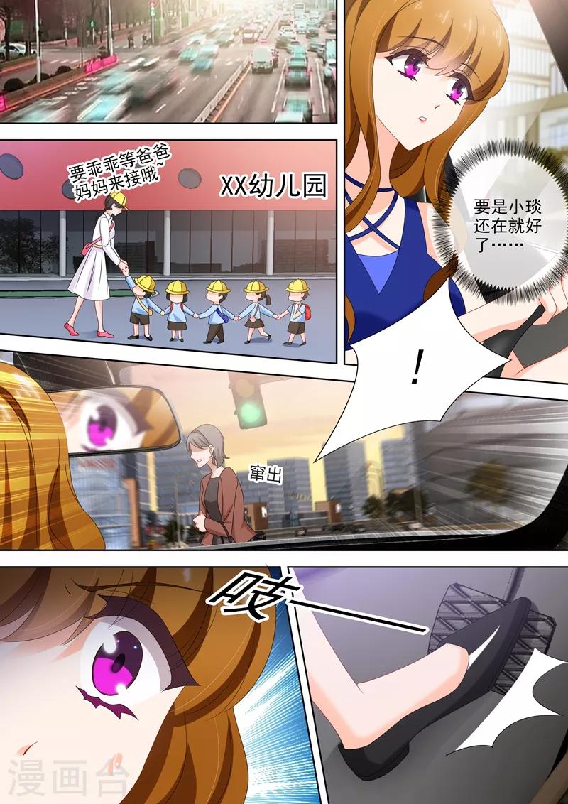 豪门天价前妻韩漫全集-第515话 父子俩的礼物无删减无遮挡章节图片 