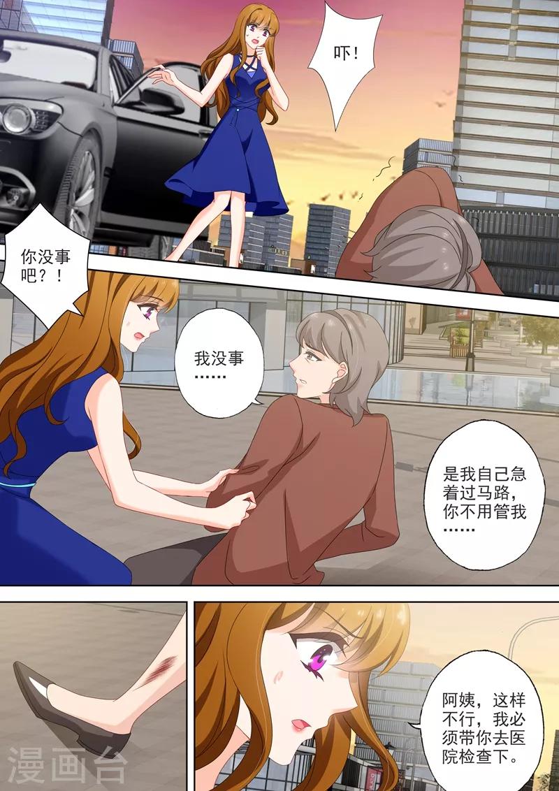 豪门天价前妻韩漫全集-第515话 父子俩的礼物无删减无遮挡章节图片 