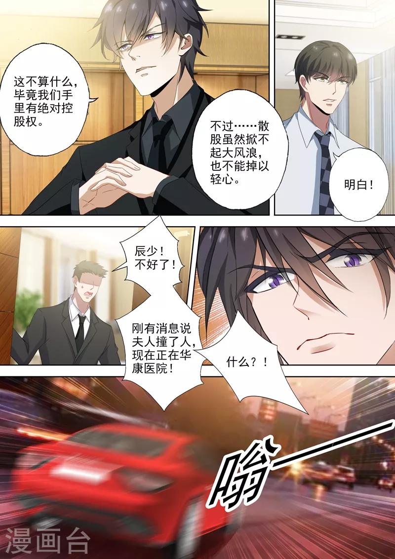 豪门天价前妻韩漫全集-第515话 父子俩的礼物无删减无遮挡章节图片 