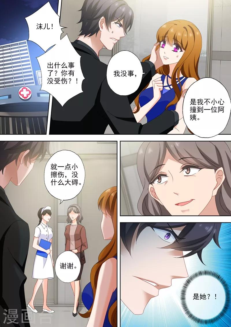 豪门天价前妻韩漫全集-第516话 端倪重现：真正的死因无删减无遮挡章节图片 