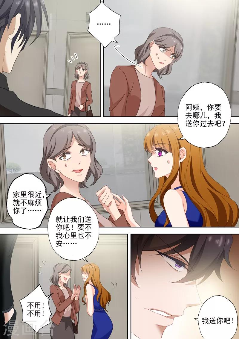 豪门天价前妻韩漫全集-第516话 端倪重现：真正的死因无删减无遮挡章节图片 