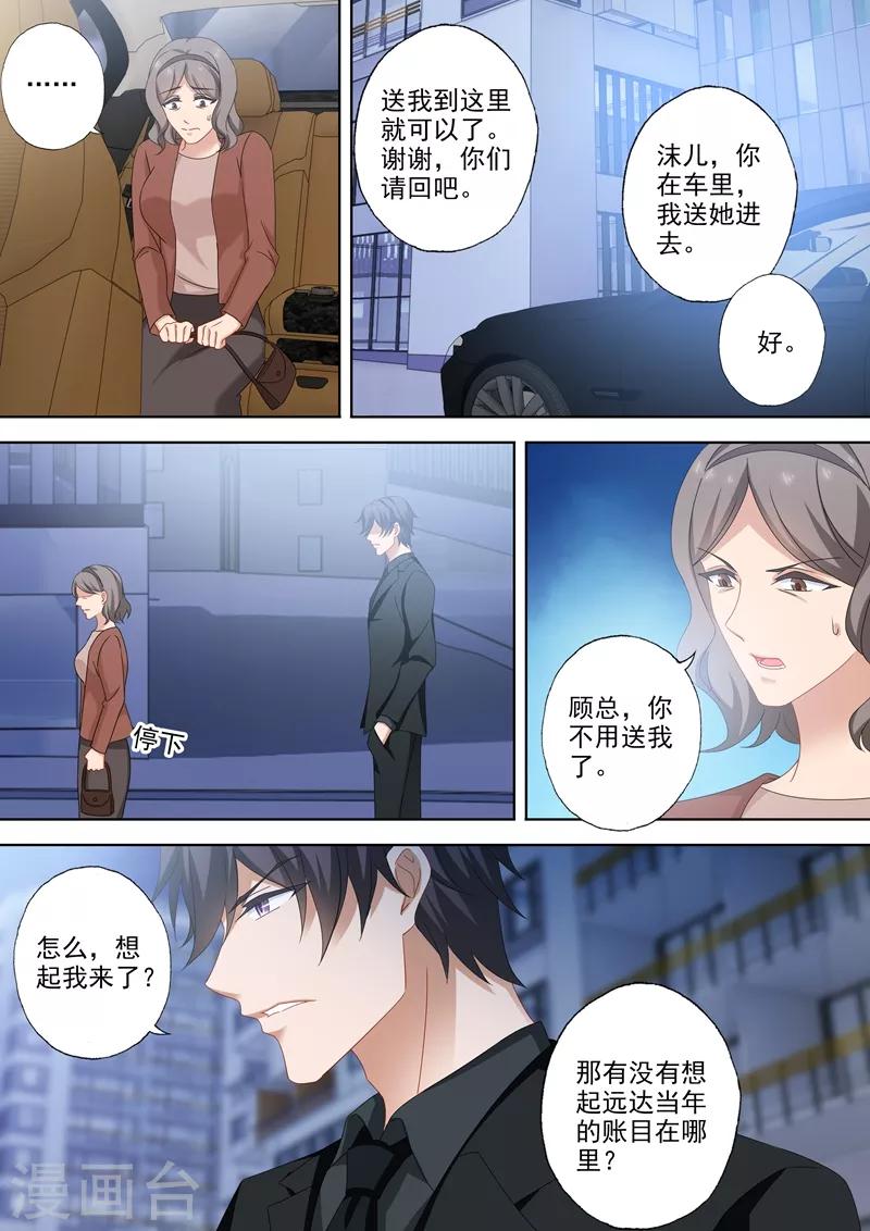 豪门天价前妻韩漫全集-第516话 端倪重现：真正的死因无删减无遮挡章节图片 