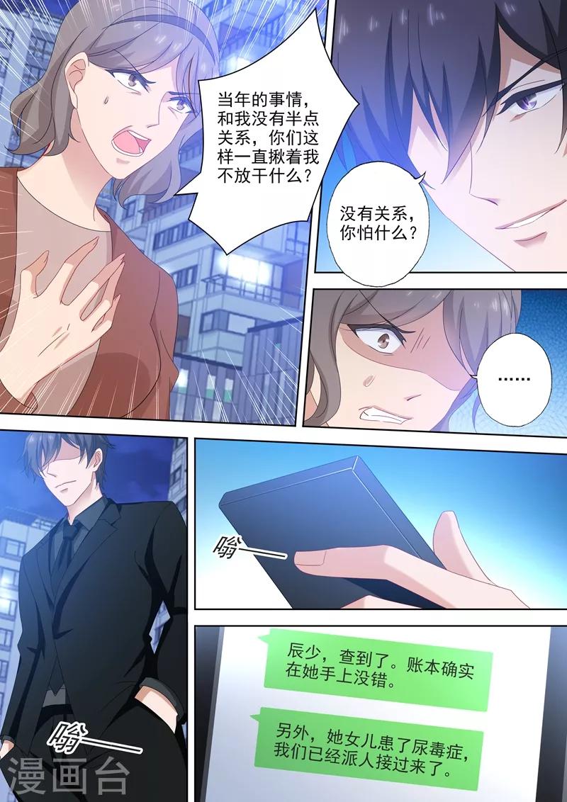 豪门天价前妻韩漫全集-第516话 端倪重现：真正的死因无删减无遮挡章节图片 