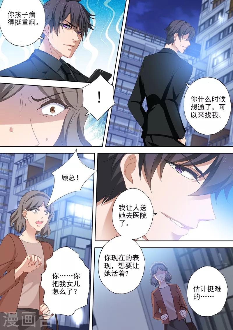 豪门天价前妻韩漫全集-第516话 端倪重现：真正的死因无删减无遮挡章节图片 
