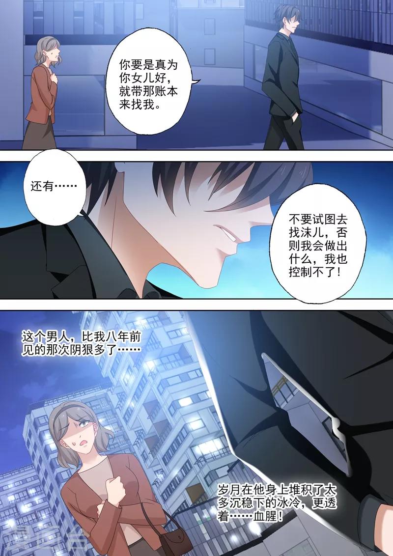 豪门天价前妻韩漫全集-第516话 端倪重现：真正的死因无删减无遮挡章节图片 