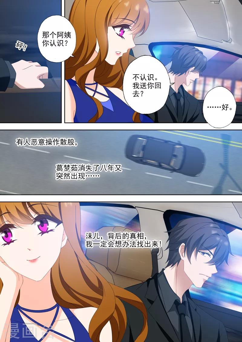 豪门天价前妻韩漫全集-第516话 端倪重现：真正的死因无删减无遮挡章节图片 