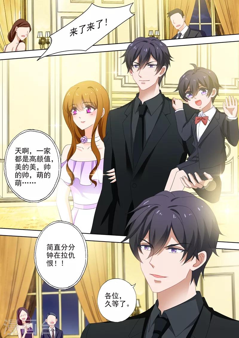 豪门天价前妻韩漫全集-第517话 令人嫉妒的一家三口无删减无遮挡章节图片 