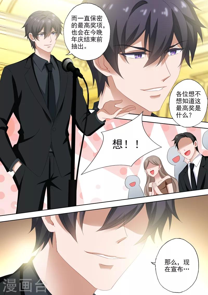 豪门天价前妻韩漫全集-第517话 令人嫉妒的一家三口无删减无遮挡章节图片 