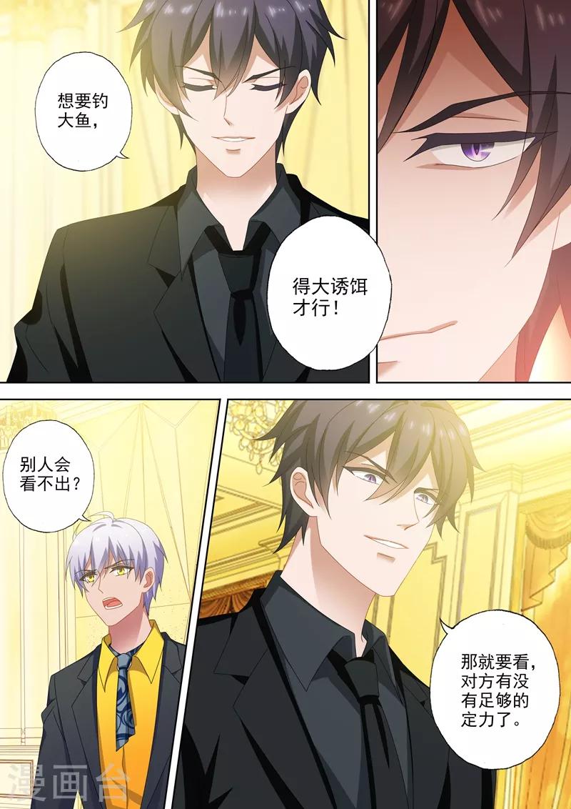 豪门天价前妻韩漫全集-第518话 阴谋再起无删减无遮挡章节图片 