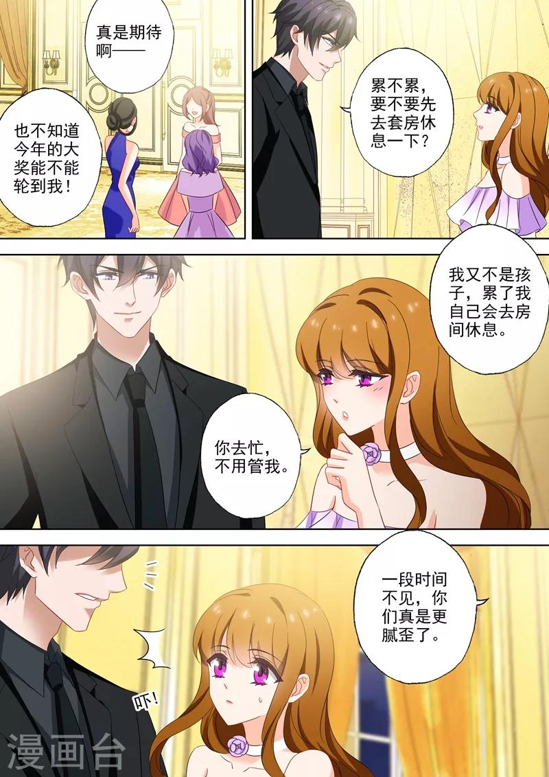 豪门天价前妻韩漫全集-第519话 秀恩爱小能手无删减无遮挡章节图片 
