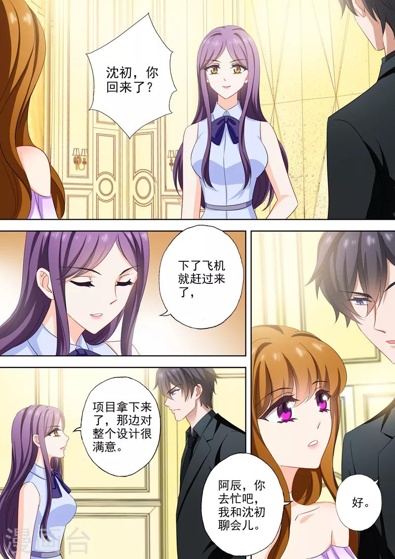 豪门天价前妻韩漫全集-第519话 秀恩爱小能手无删减无遮挡章节图片 