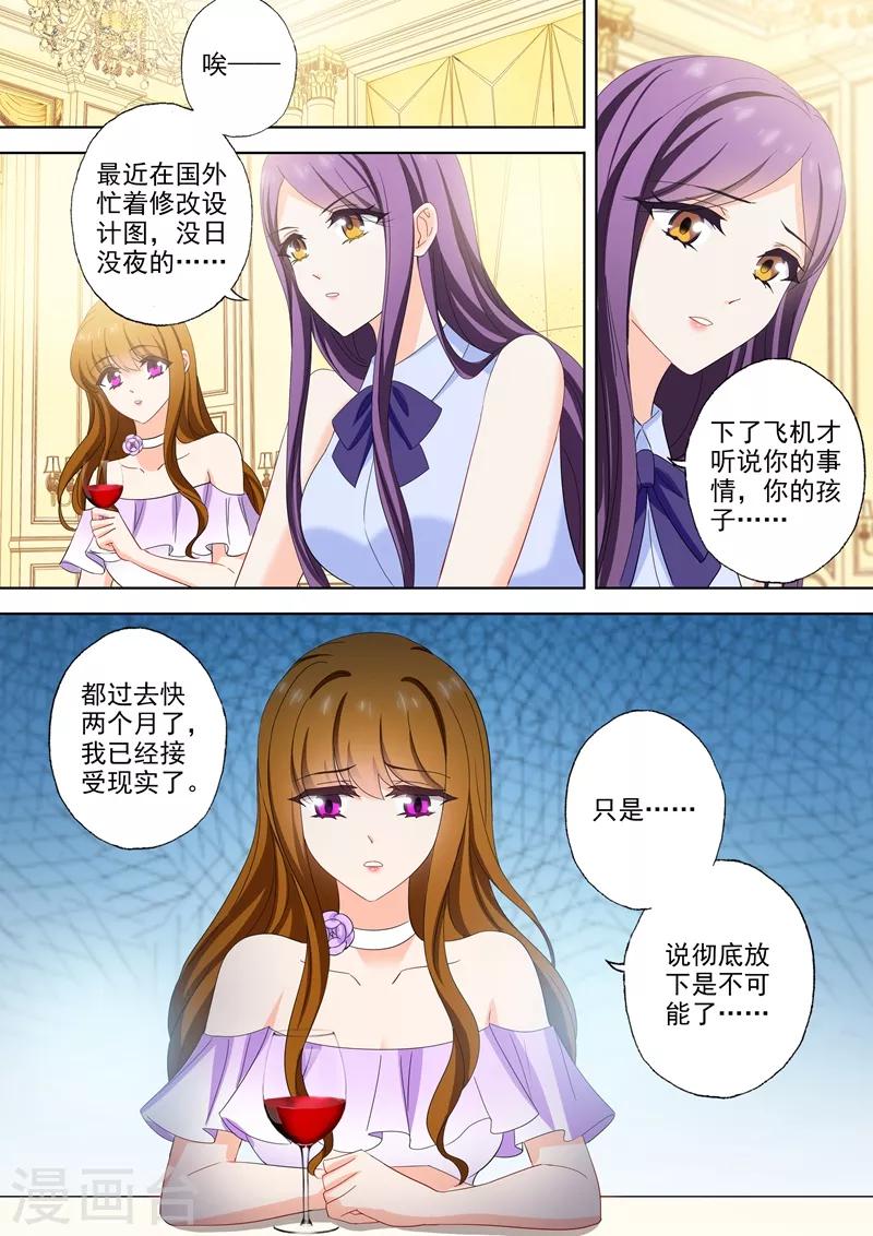 豪门天价前妻韩漫全集-第519话 秀恩爱小能手无删减无遮挡章节图片 