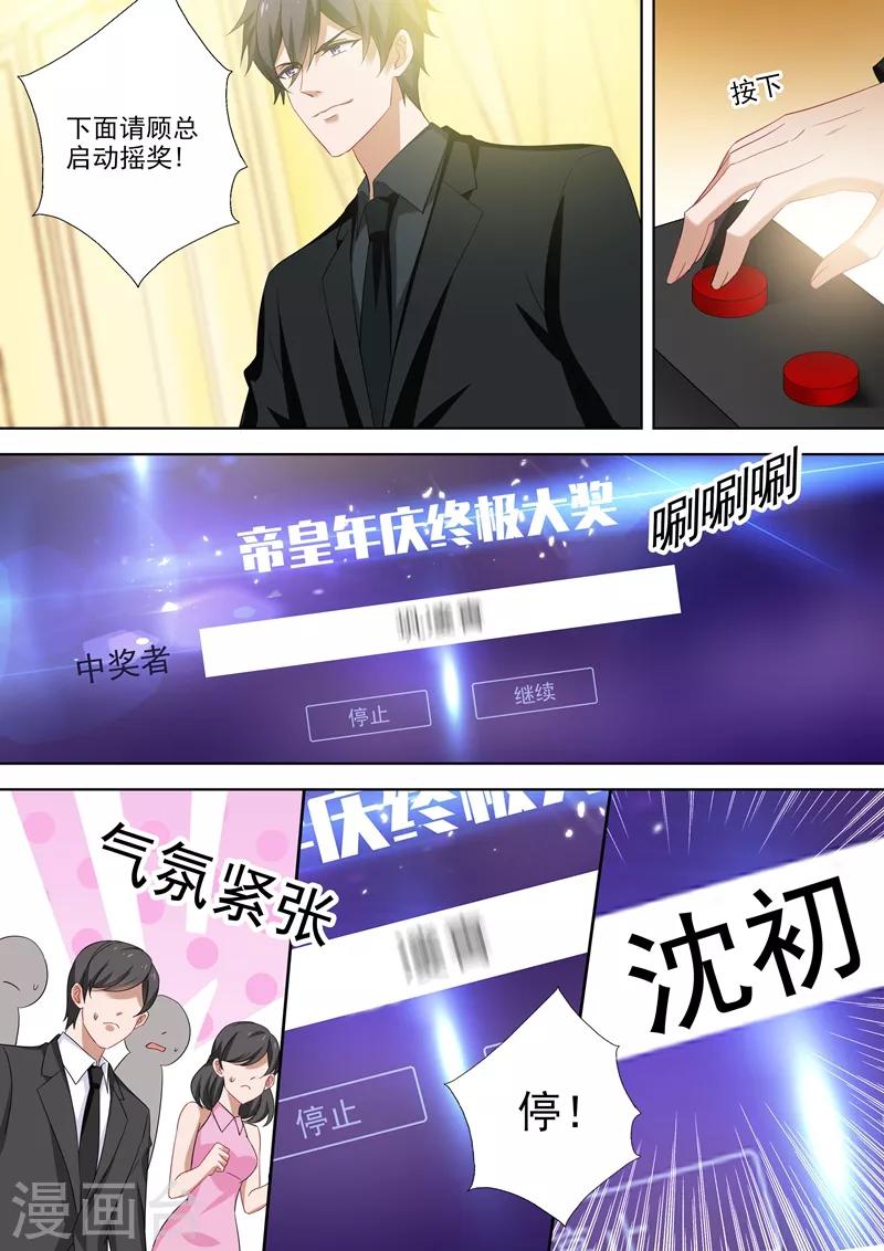 豪门天价前妻韩漫全集-第520话 今晚不让顾总进门！无删减无遮挡章节图片 