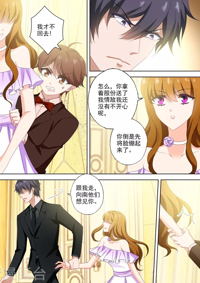 豪门天价前妻韩漫全集-第521话 亚洲醋王顾北辰无删减无遮挡章节图片 