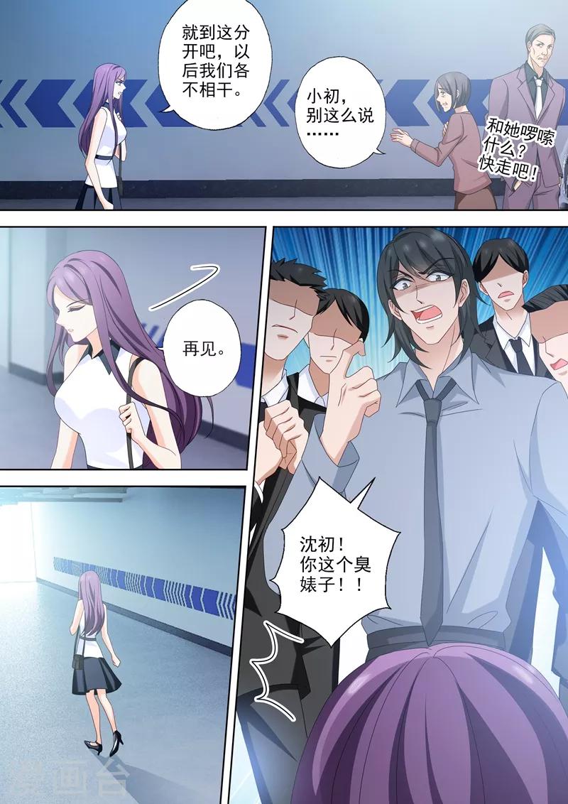 豪门天价前妻韩漫全集-第524话 顾北辰的反击！无删减无遮挡章节图片 