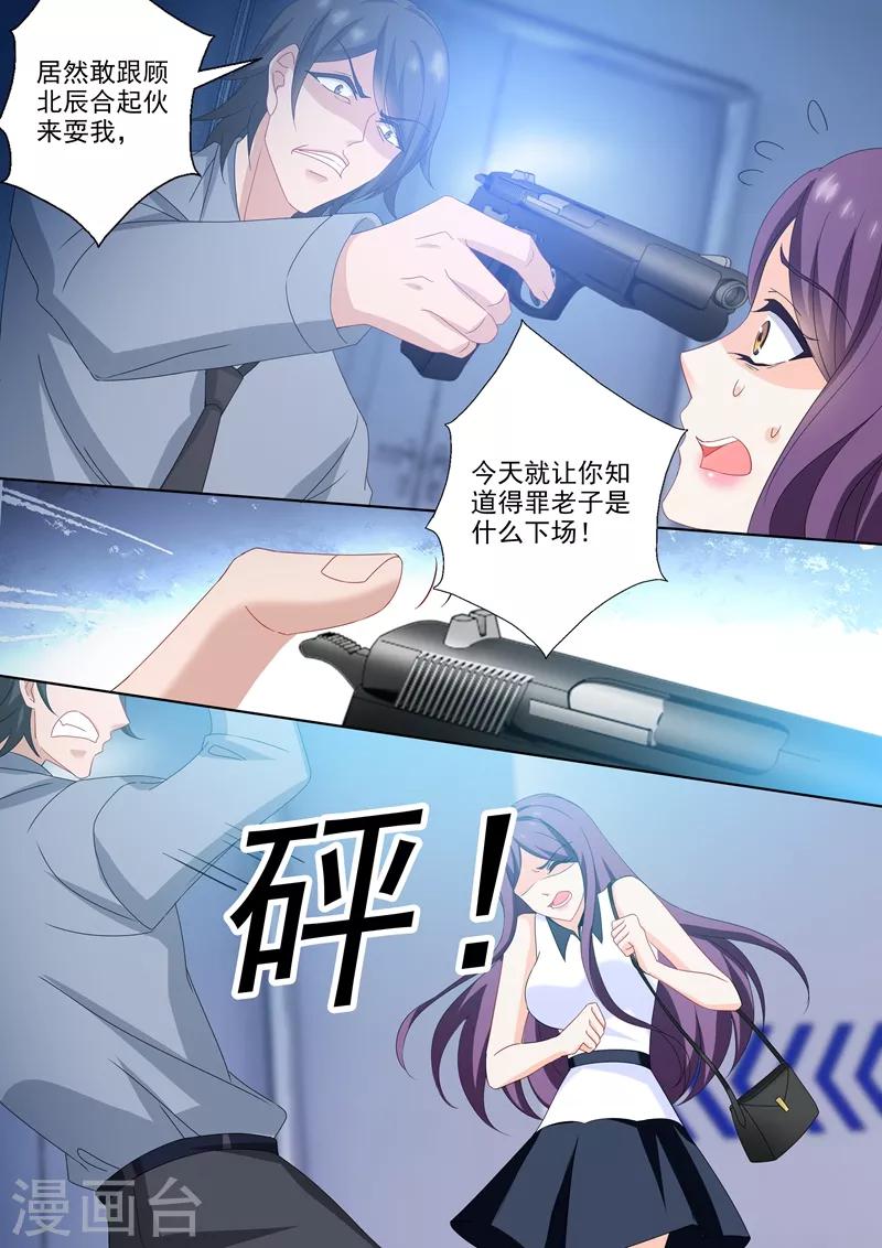 豪门天价前妻韩漫全集-第524话 顾北辰的反击！无删减无遮挡章节图片 