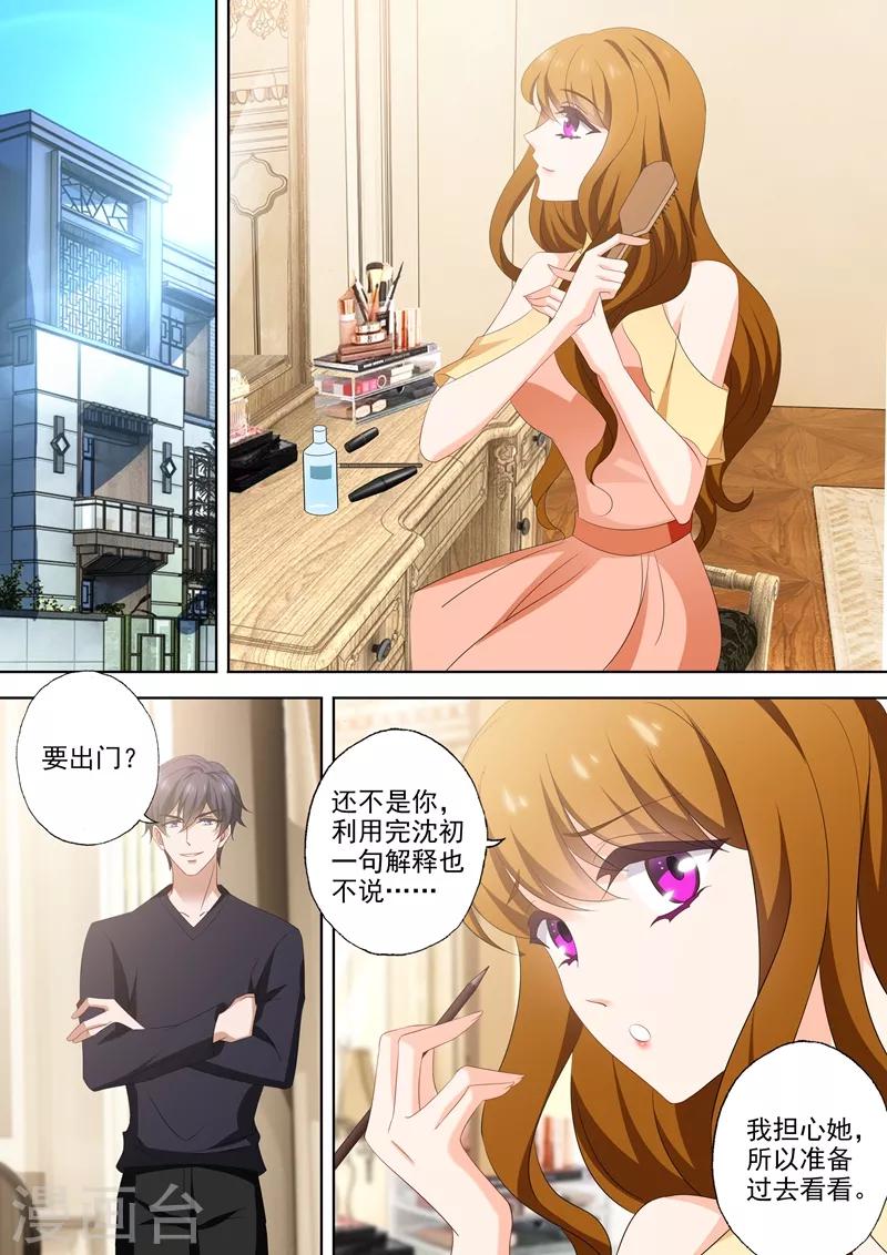 豪门天价前妻韩漫全集-第525话 体力贼棒顾总裁~无删减无遮挡章节图片 