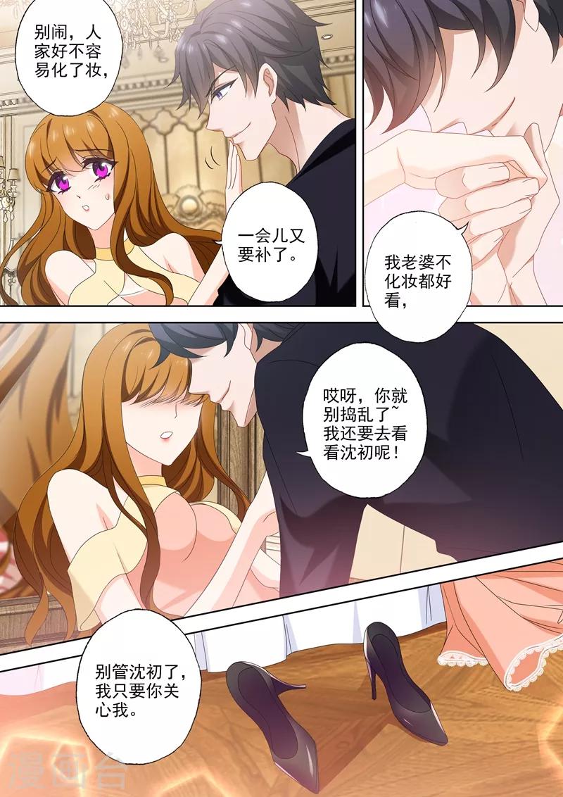 豪门天价前妻韩漫全集-第525话 体力贼棒顾总裁~无删减无遮挡章节图片 