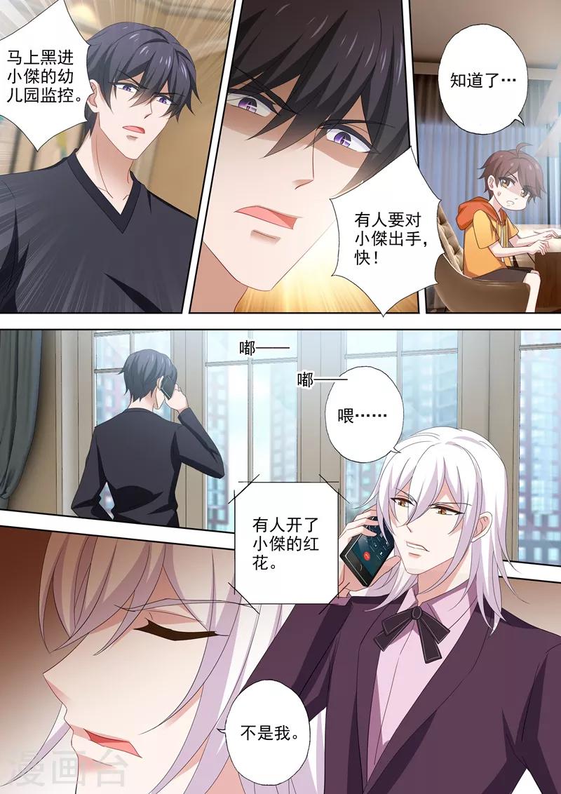 豪门天价前妻韩漫全集-第526话 让简沫回到我身边无删减无遮挡章节图片 