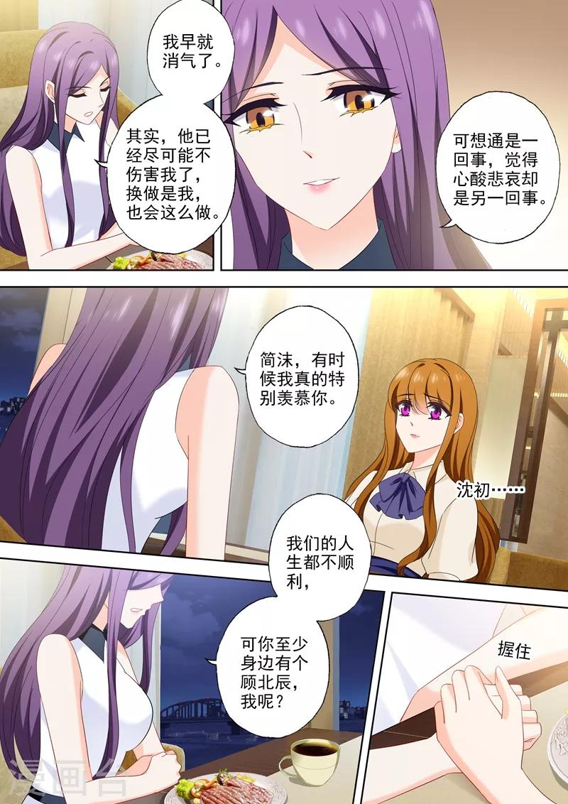 豪门天价前妻韩漫全集-第527话 我的老公有点贫~无删减无遮挡章节图片 