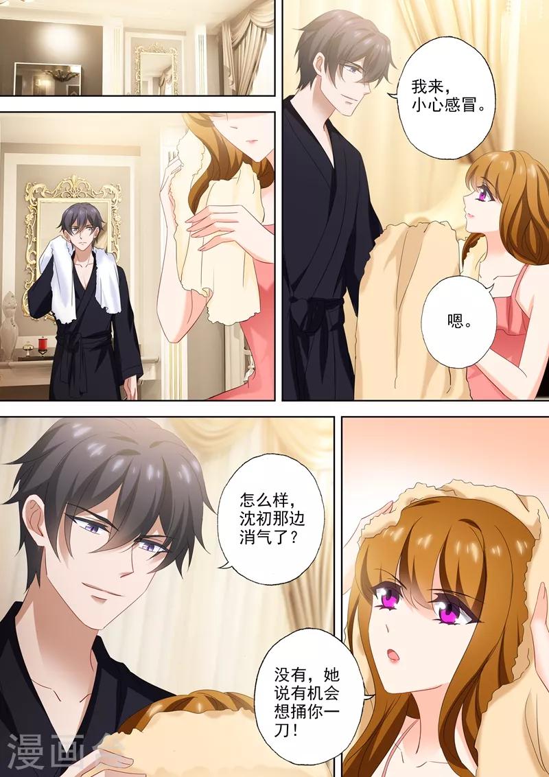 豪门天价前妻韩漫全集-第527话 我的老公有点贫~无删减无遮挡章节图片 