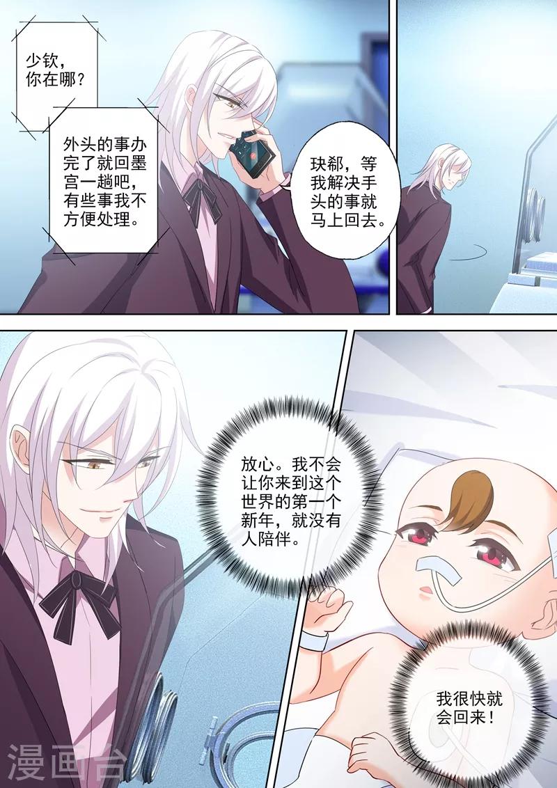 豪门天价前妻韩漫全集-第528话 苏醒的小琰无删减无遮挡章节图片 