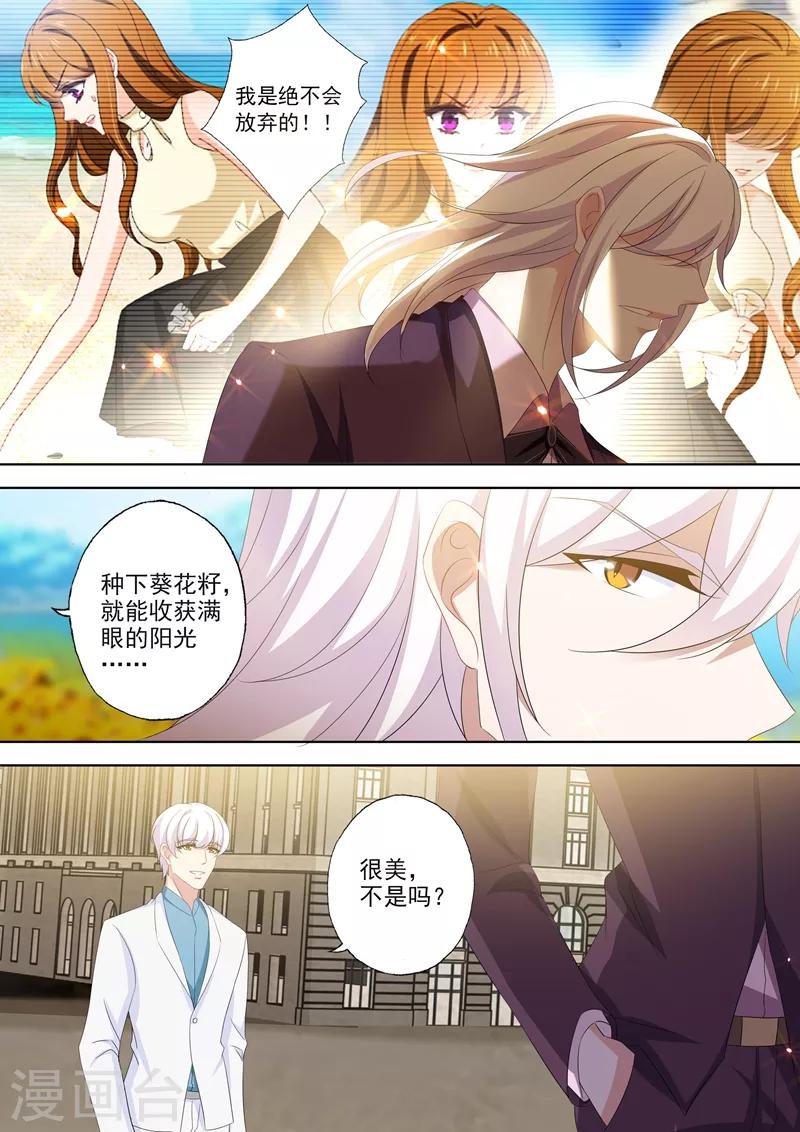 豪门天价前妻韩漫全集-第529话 于墨宫盛开的希望无删减无遮挡章节图片 