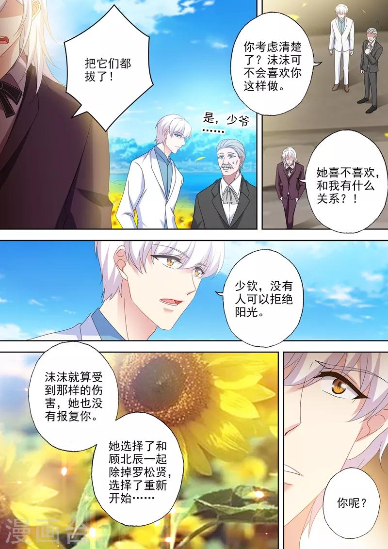 豪门天价前妻韩漫全集-第529话 于墨宫盛开的希望无删减无遮挡章节图片 
