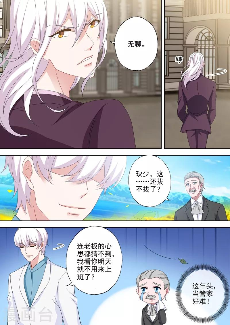 豪门天价前妻韩漫全集-第529话 于墨宫盛开的希望无删减无遮挡章节图片 