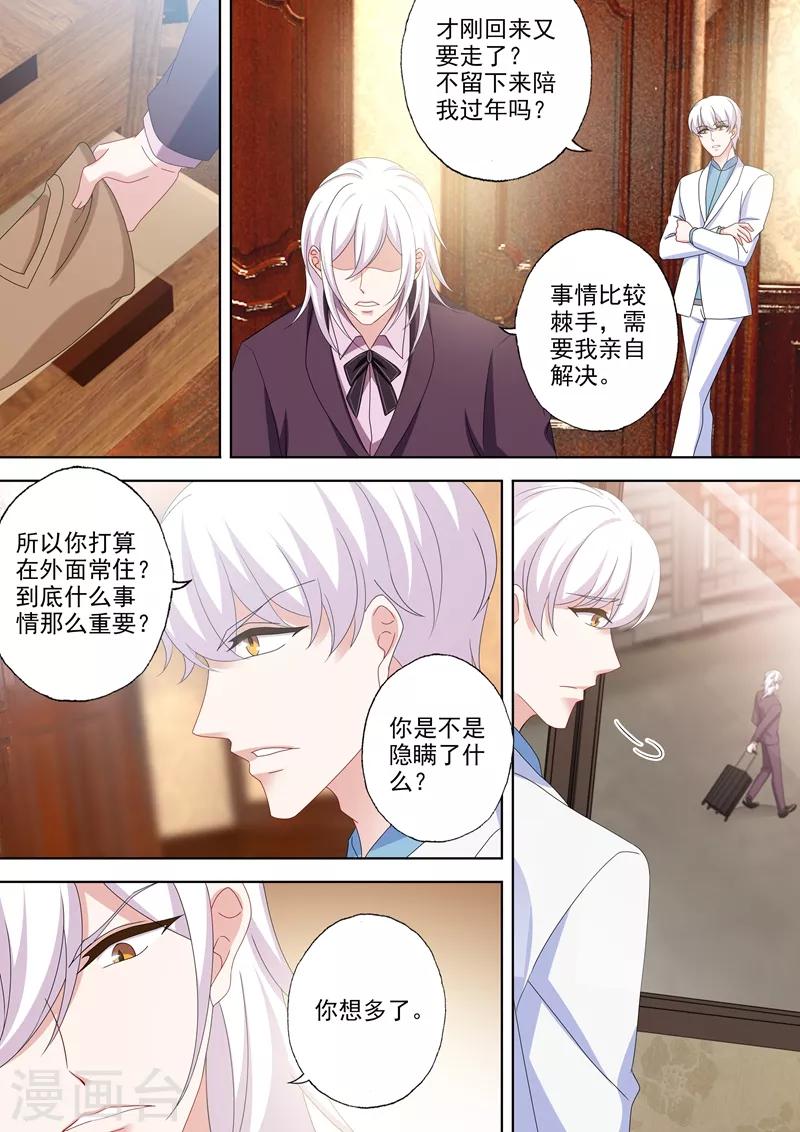 豪门天价前妻韩漫全集-第529话 于墨宫盛开的希望无删减无遮挡章节图片 