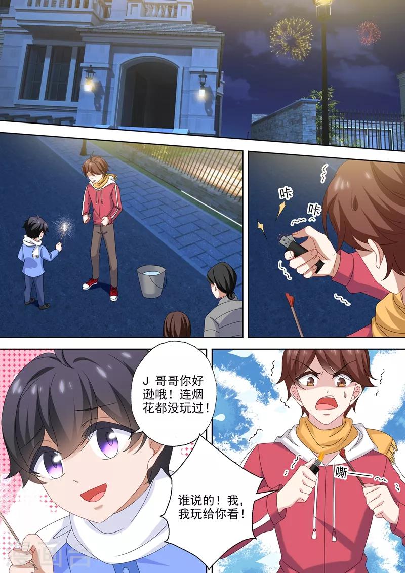 豪门天价前妻韩漫全集-第530话 欲求不满的顾总无删减无遮挡章节图片 