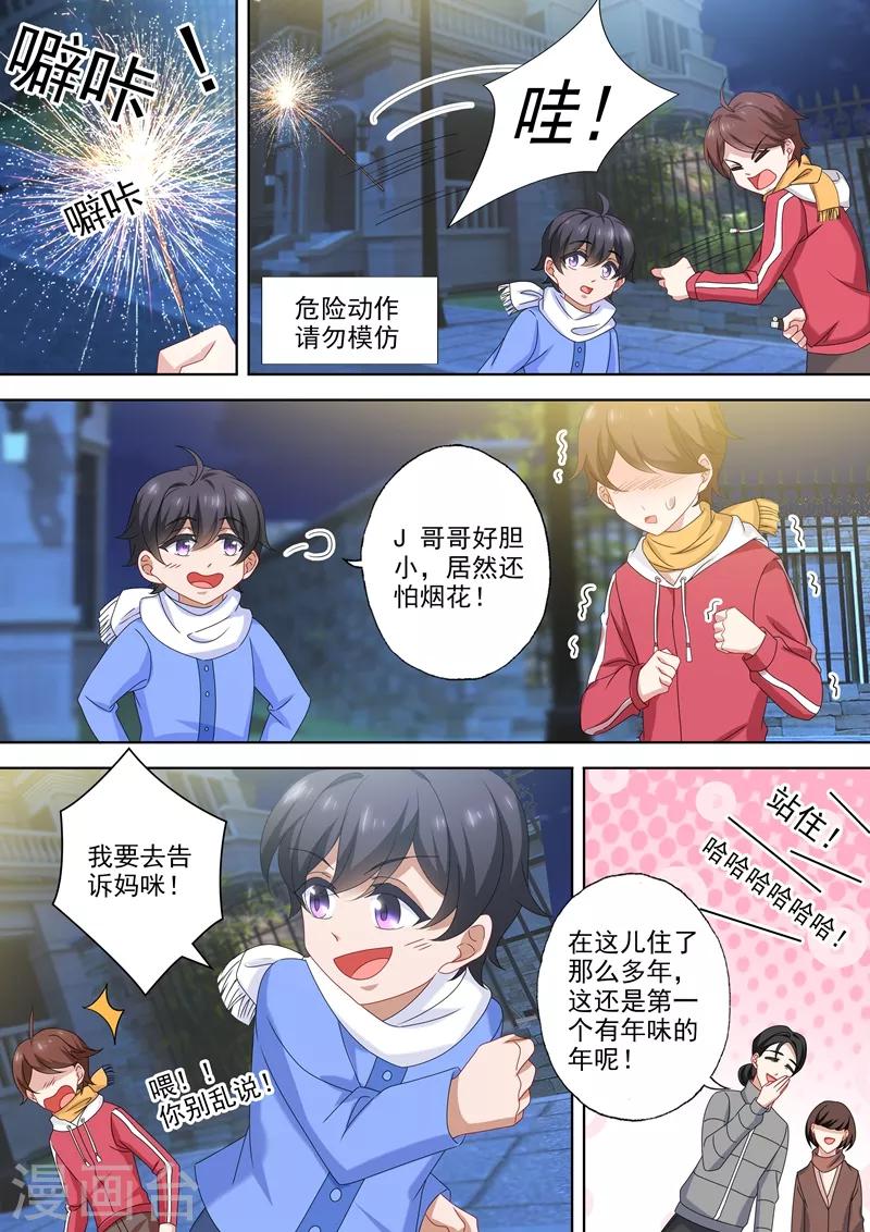 豪门天价前妻韩漫全集-第530话 欲求不满的顾总无删减无遮挡章节图片 