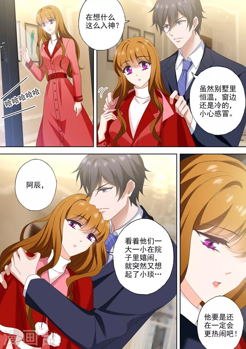 豪门天价前妻韩漫全集-第530话 欲求不满的顾总无删减无遮挡章节图片 