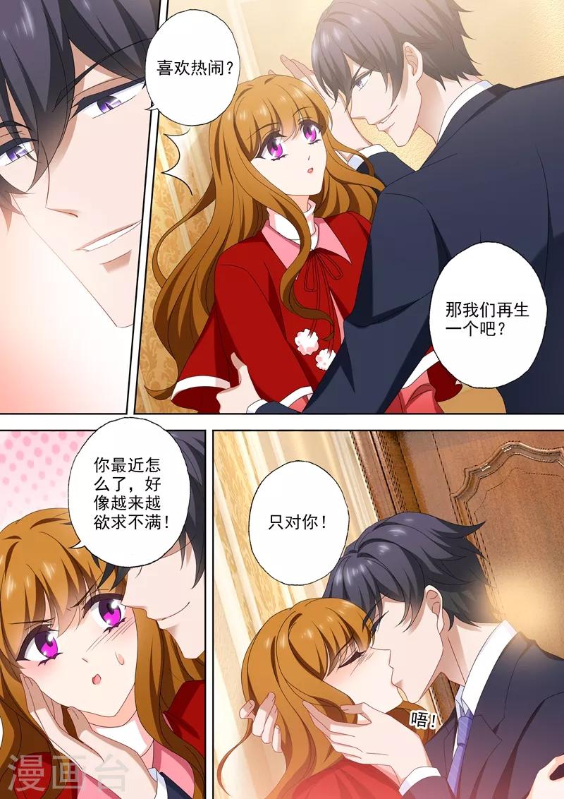 豪门天价前妻韩漫全集-第530话 欲求不满的顾总无删减无遮挡章节图片 