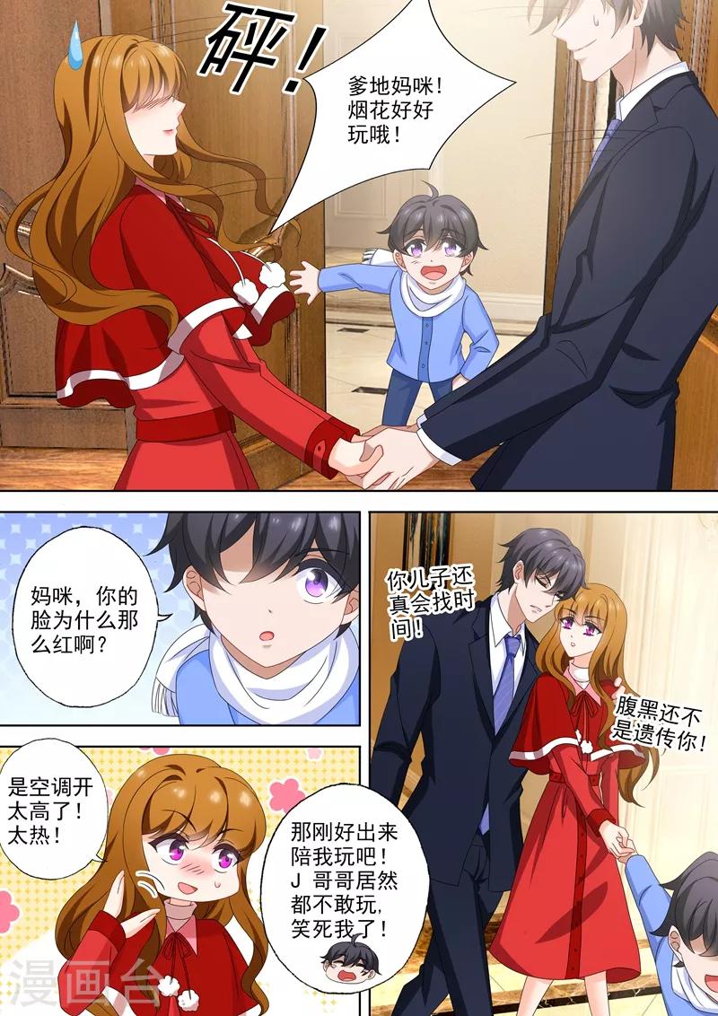 豪门天价前妻韩漫全集-第530话 欲求不满的顾总无删减无遮挡章节图片 