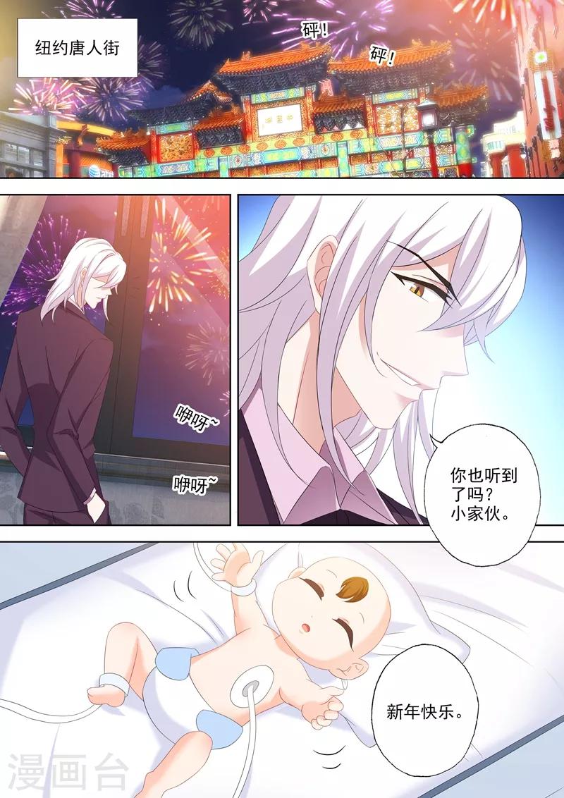 豪门天价前妻韩漫全集-第530话 欲求不满的顾总无删减无遮挡章节图片 